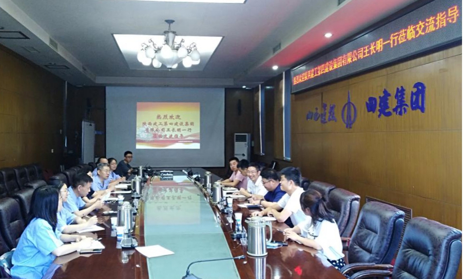 陕西建工第四尊龙凯时集团到山西建投四建集团交流座谈