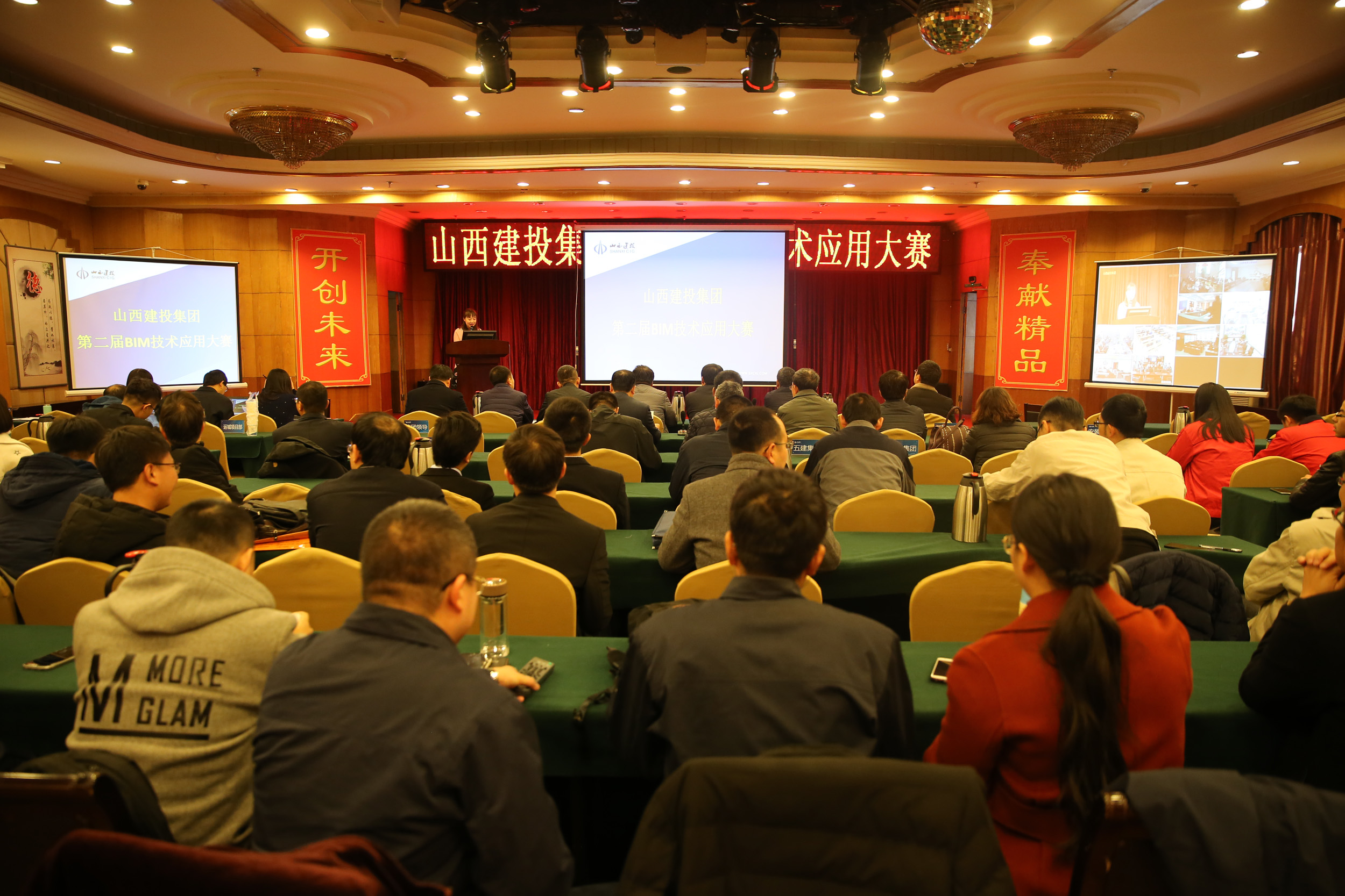 山西建投举行第二届BIM手艺应用大赛