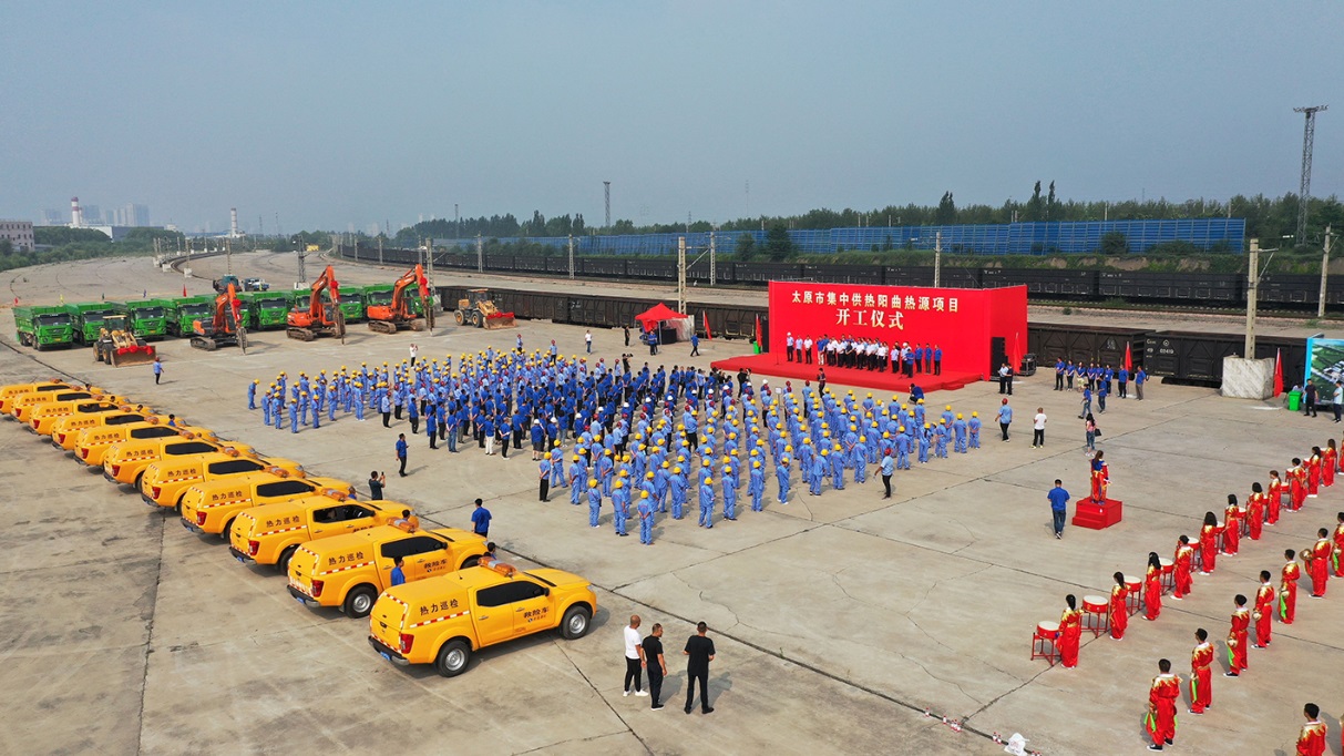 天下供热规模最大的清洁燃煤热源厂项目举行开工仪式