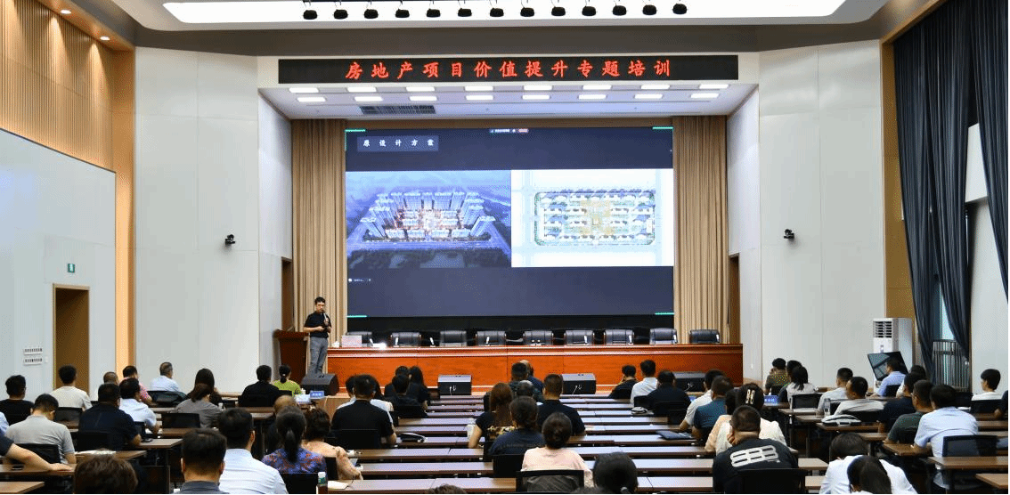 山西建投集团举行房地产项目价值提升专题培训