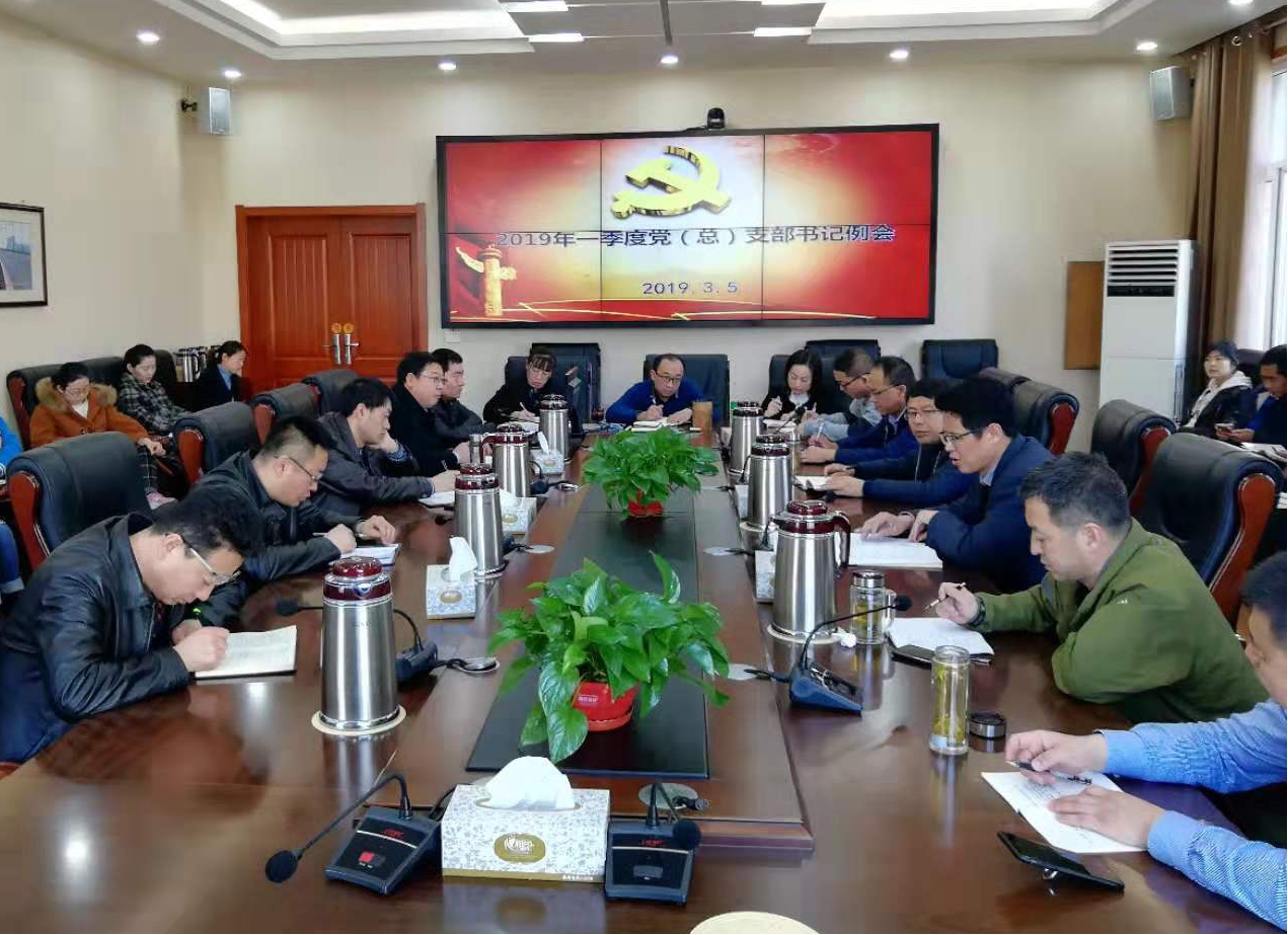 【下层动态】山西建投契械化集团召开一季度党（总）支部书记例会安排“刷新立异、高昂有为”大讨论重点事情