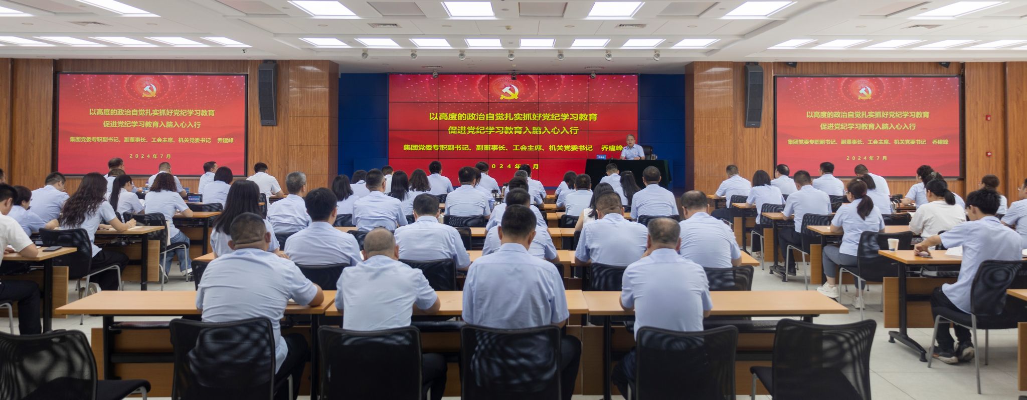 山西建投集团党委专职副书记、副董事长、工会主席、机关党委书记乔建峰教学党纪学习教育专题党课