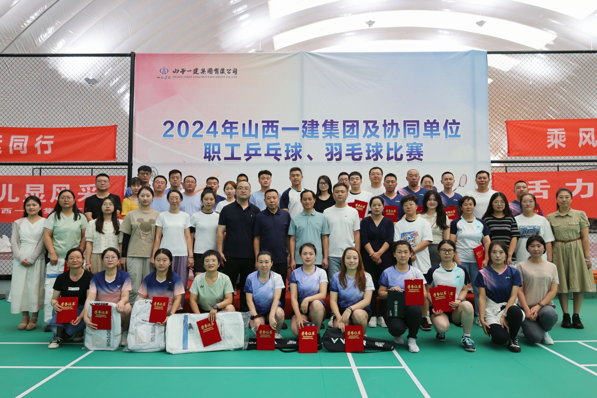山西建投一建集团及协同单位职工“乒羽”角逐圆满落幕