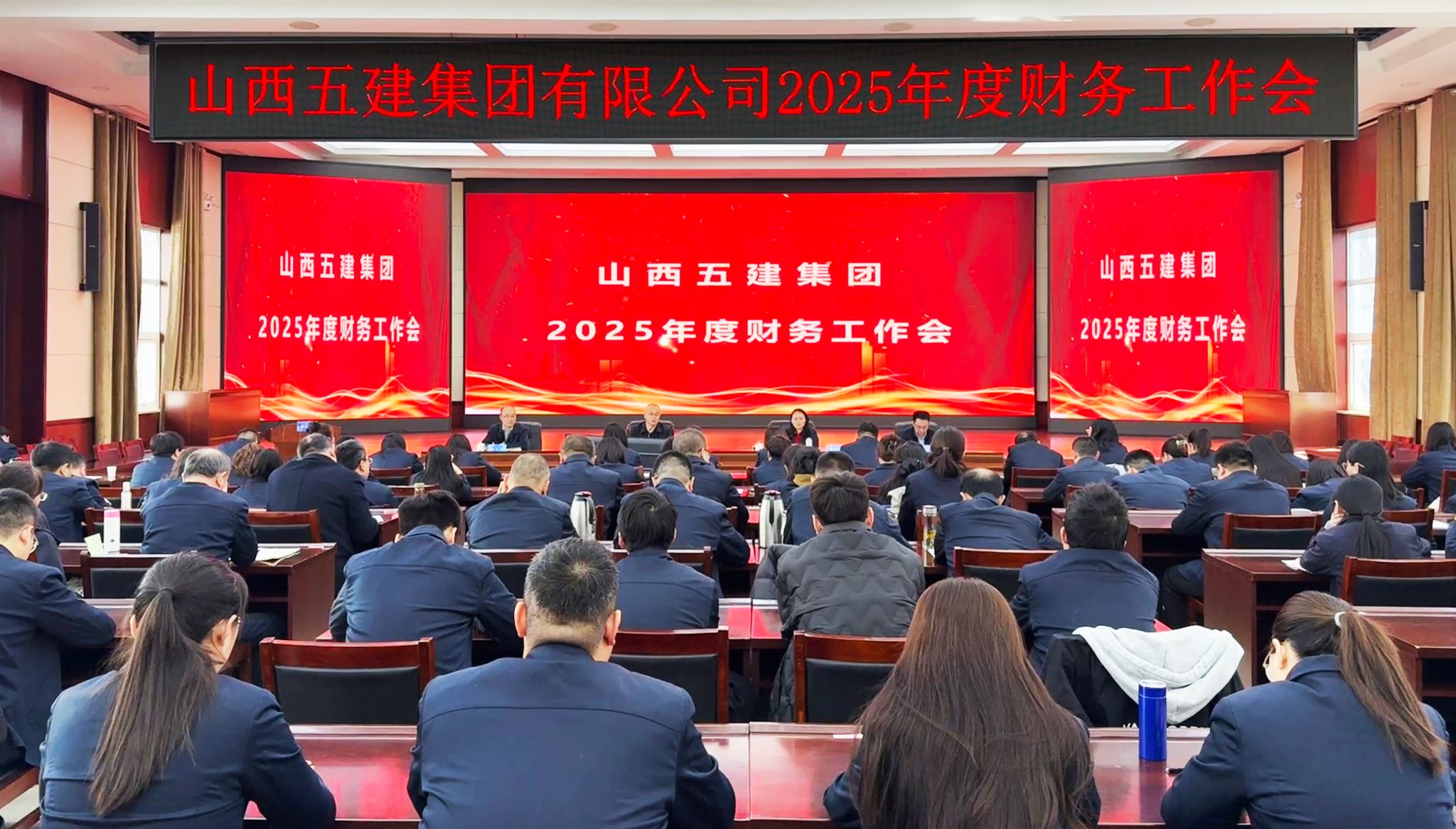 山西建投五建集团召开2025年财务事情会