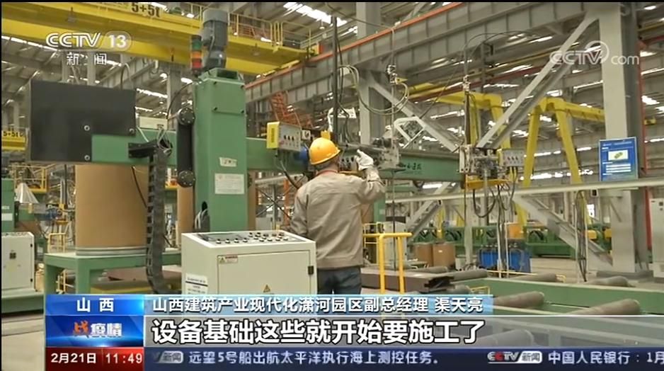 山西建投修建工业现代化园区吹响复工复产“集结号”