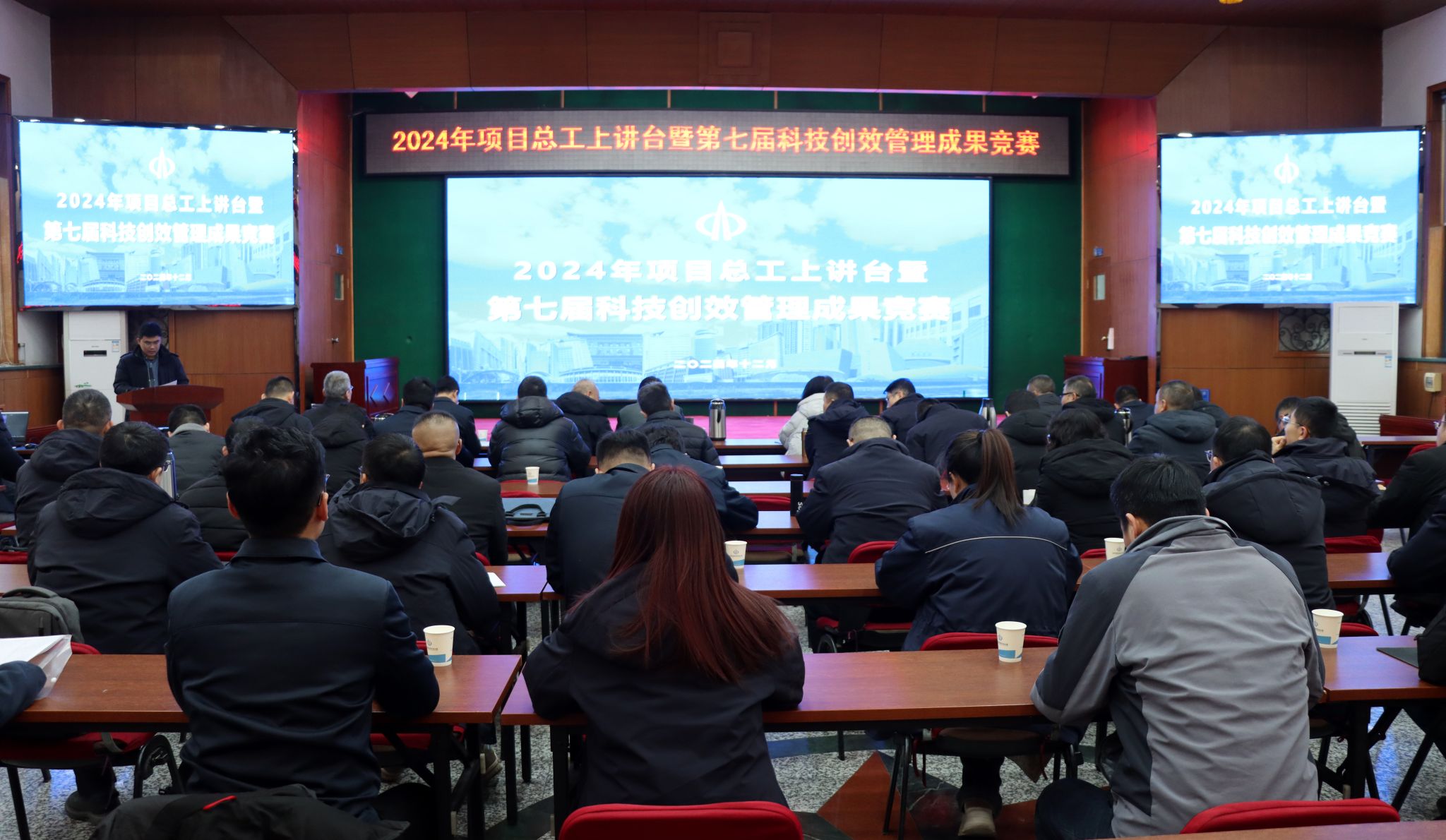 山西建投四建集团开展2024年项目总工上讲台暨第七届科技创效治理效果竞赛