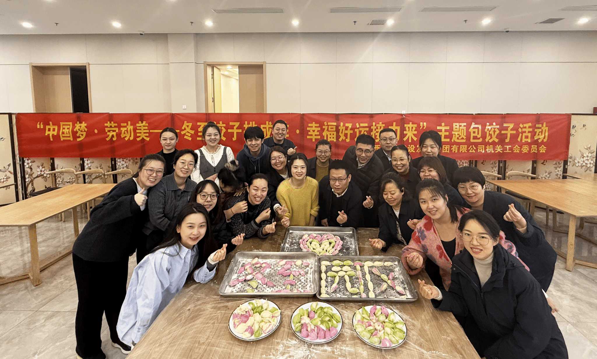 山西建投园区建发集团组织开展“中国梦·劳动美—冬至饺子排成排·幸福好运接力来”包饺子运动
