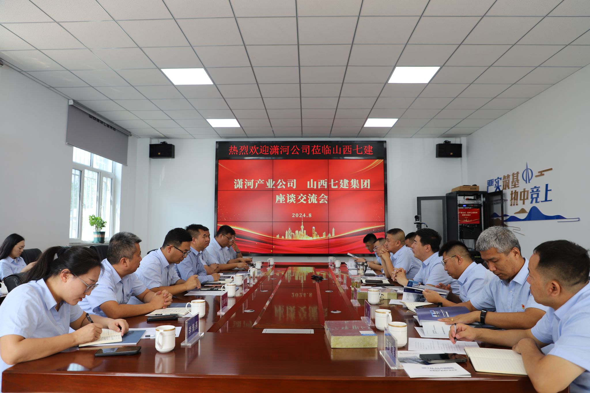 山西建投七建集团与潇河工业公司举行座谈交流