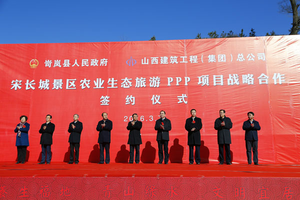 集团总公司与岢岚县人民政府签署战略相助框架协议