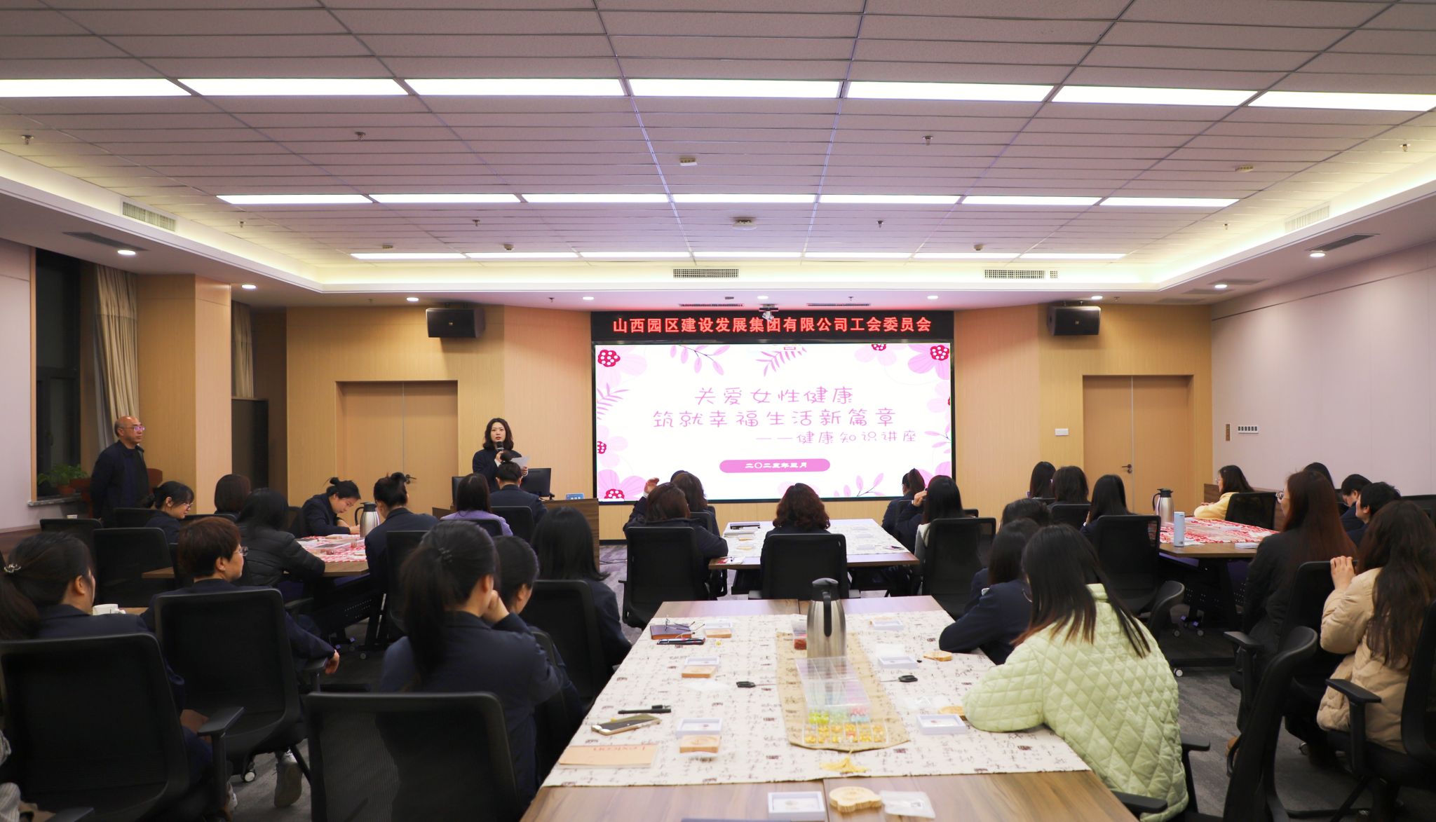 山西建投园区建发集团组织开展女性康健知识讲座