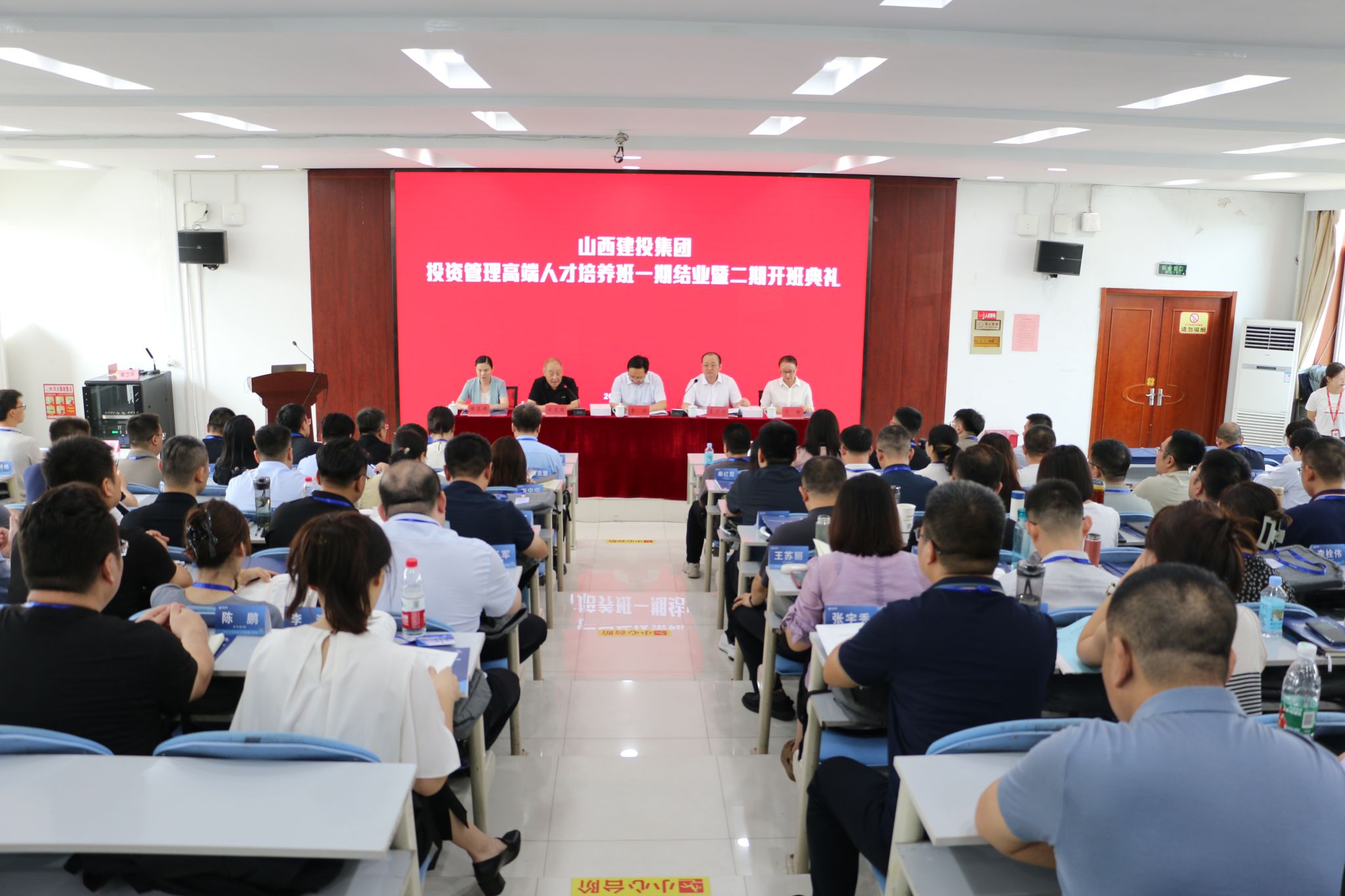 山西建投集团举行投资治理高端人才作育班一期结业暨二期开班仪式