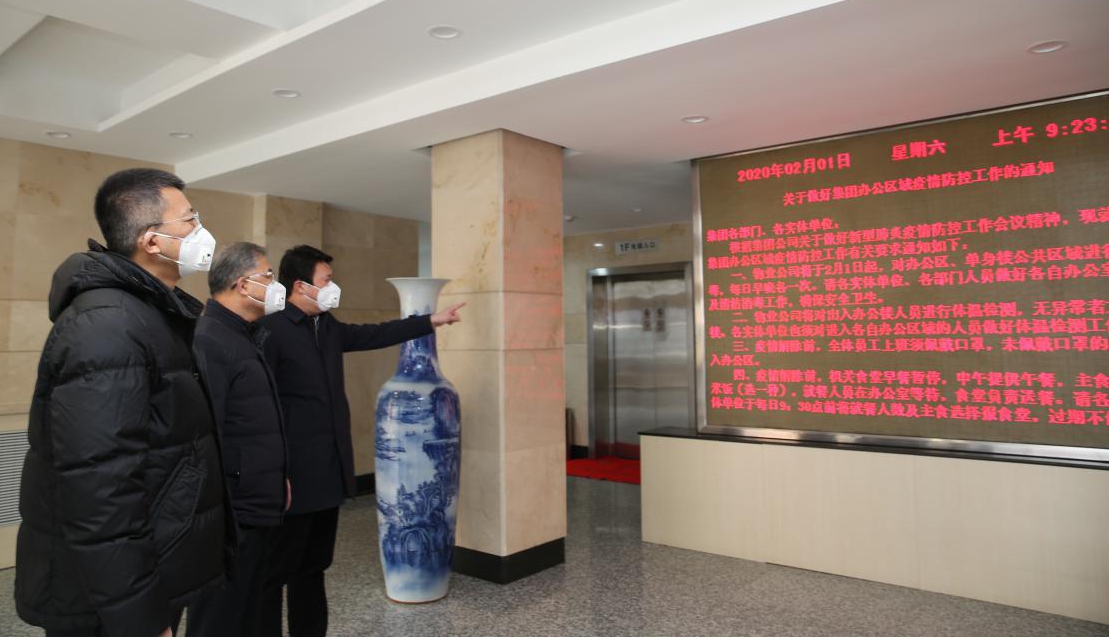 省国资委党委副书记韩珍堂一行来山西建投调研新冠肺炎疫情防控事情