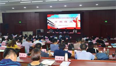 建投集团纪委举行2018年岁检监察干部培训班