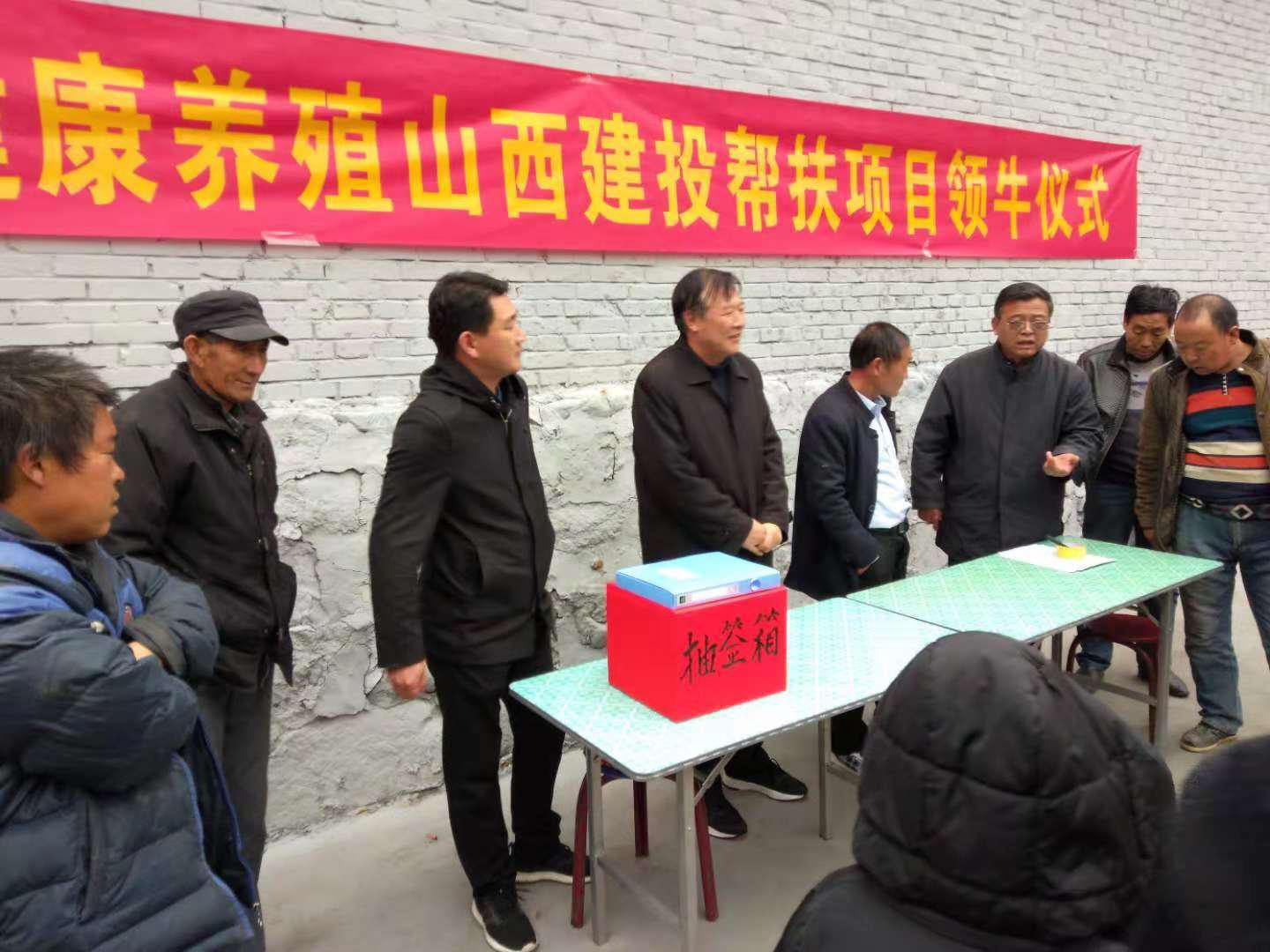 “牛”气的帮扶  提气的攻坚——记山西建投一建集团东山乡茶坊村康健养殖帮扶项目