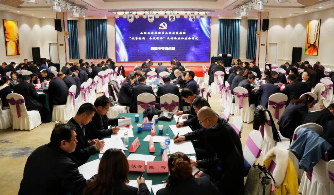 【下层动态】山西建投五建集团、装置集团联合举行 “刷新立异、高昂有为”大讨论钻研交流会