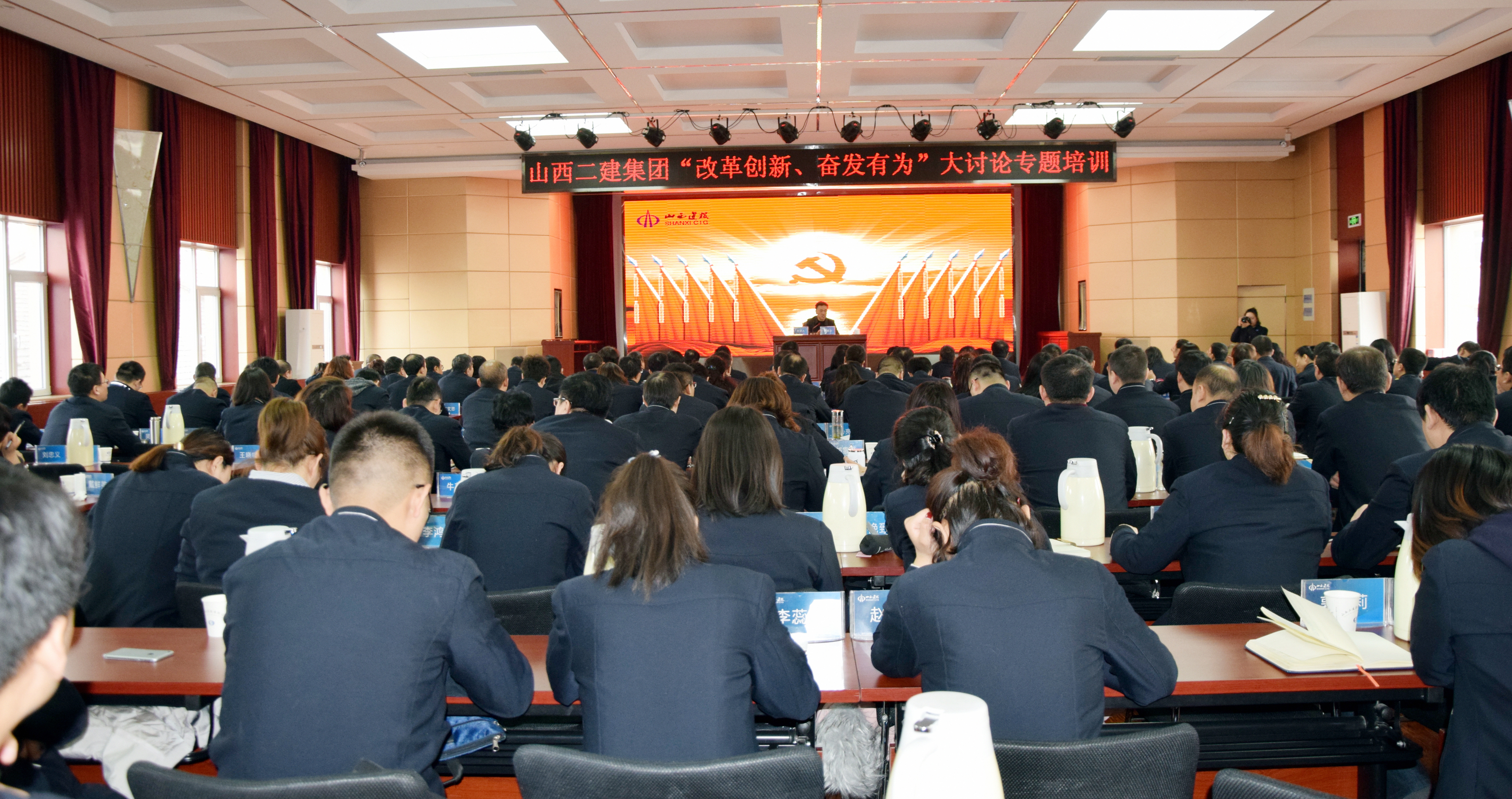 【下层动态】山西建投二建集团举行“刷新立异、高昂有为”大讨论专题培训