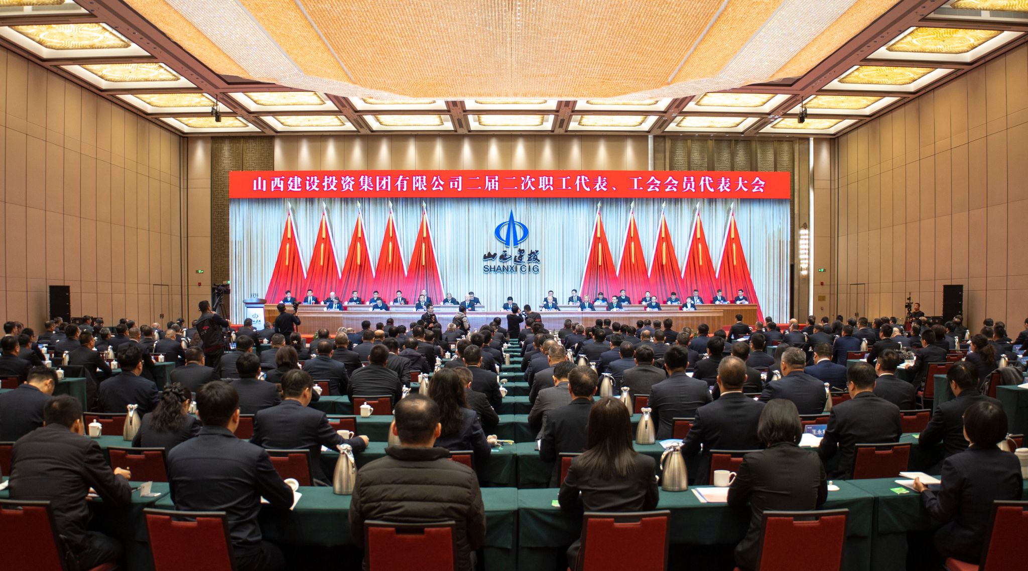 山西建投集团二届二次职工代表、工会会员代表大会胜利召开