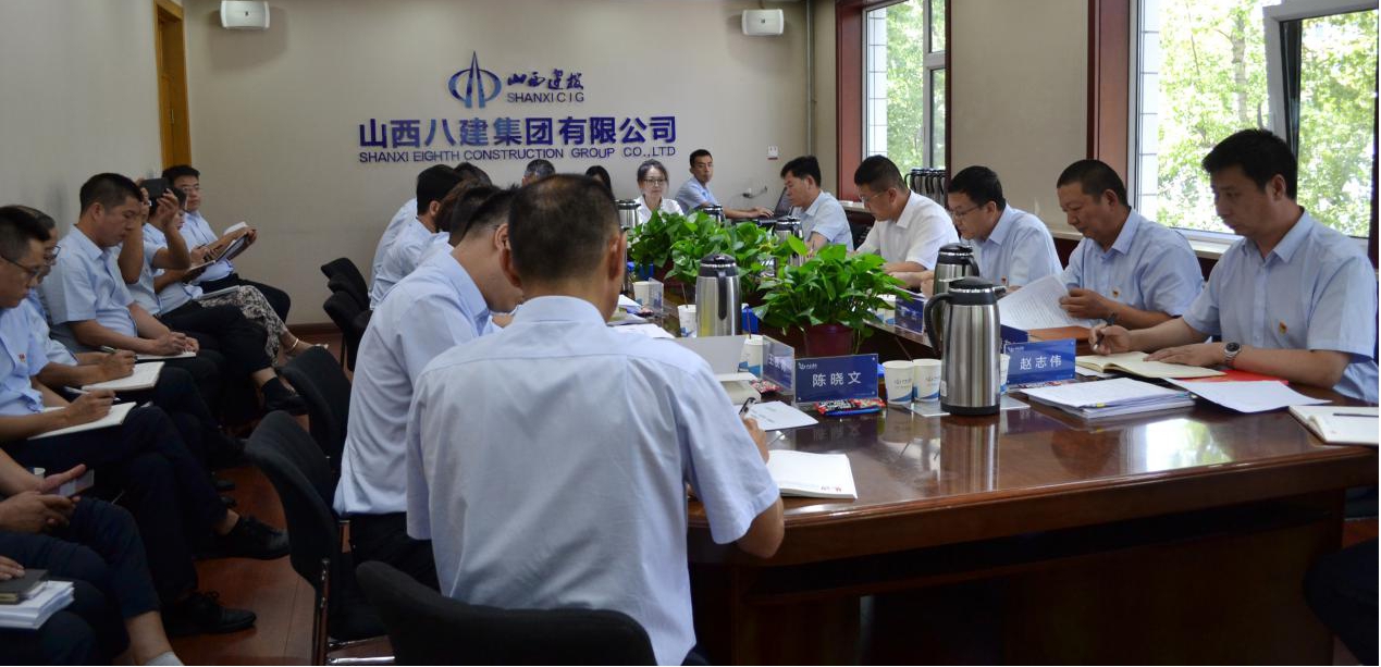 山西建投八建集团召开学用习近平新时代中国特色社会主义头脑履历交流会