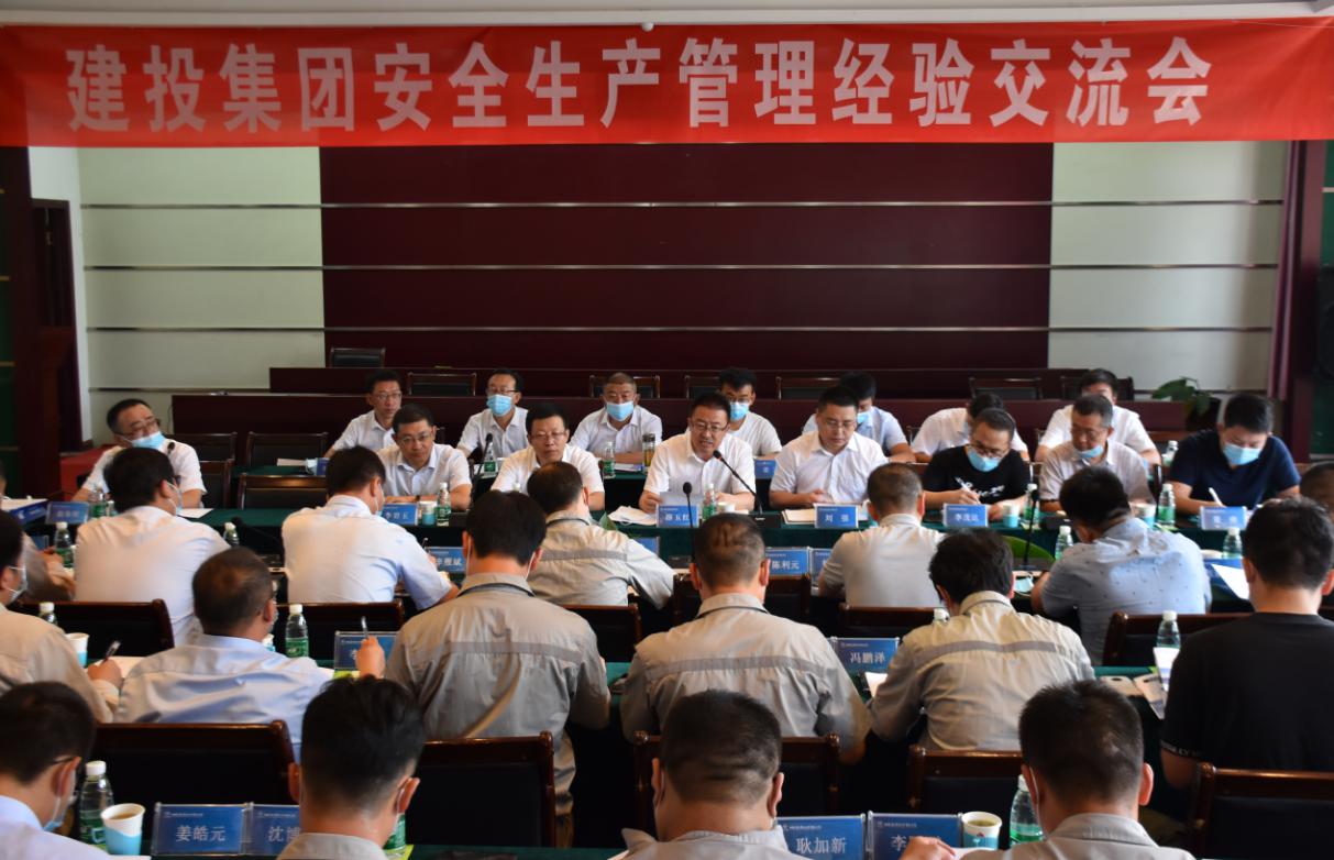 山西建投召开清静生产治理履历交流会