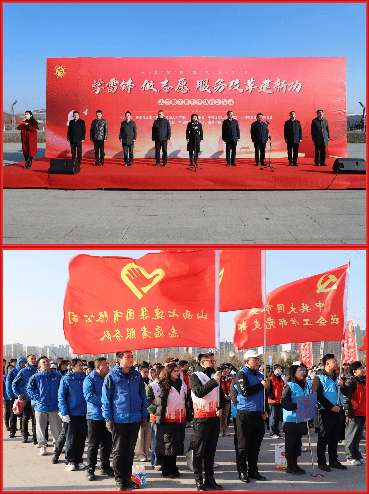 山西建投七建集团开展学雷锋自愿效劳运动