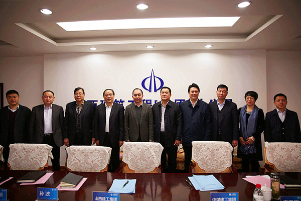 集团总公司与中煤建工集团签署战略相助框架协议