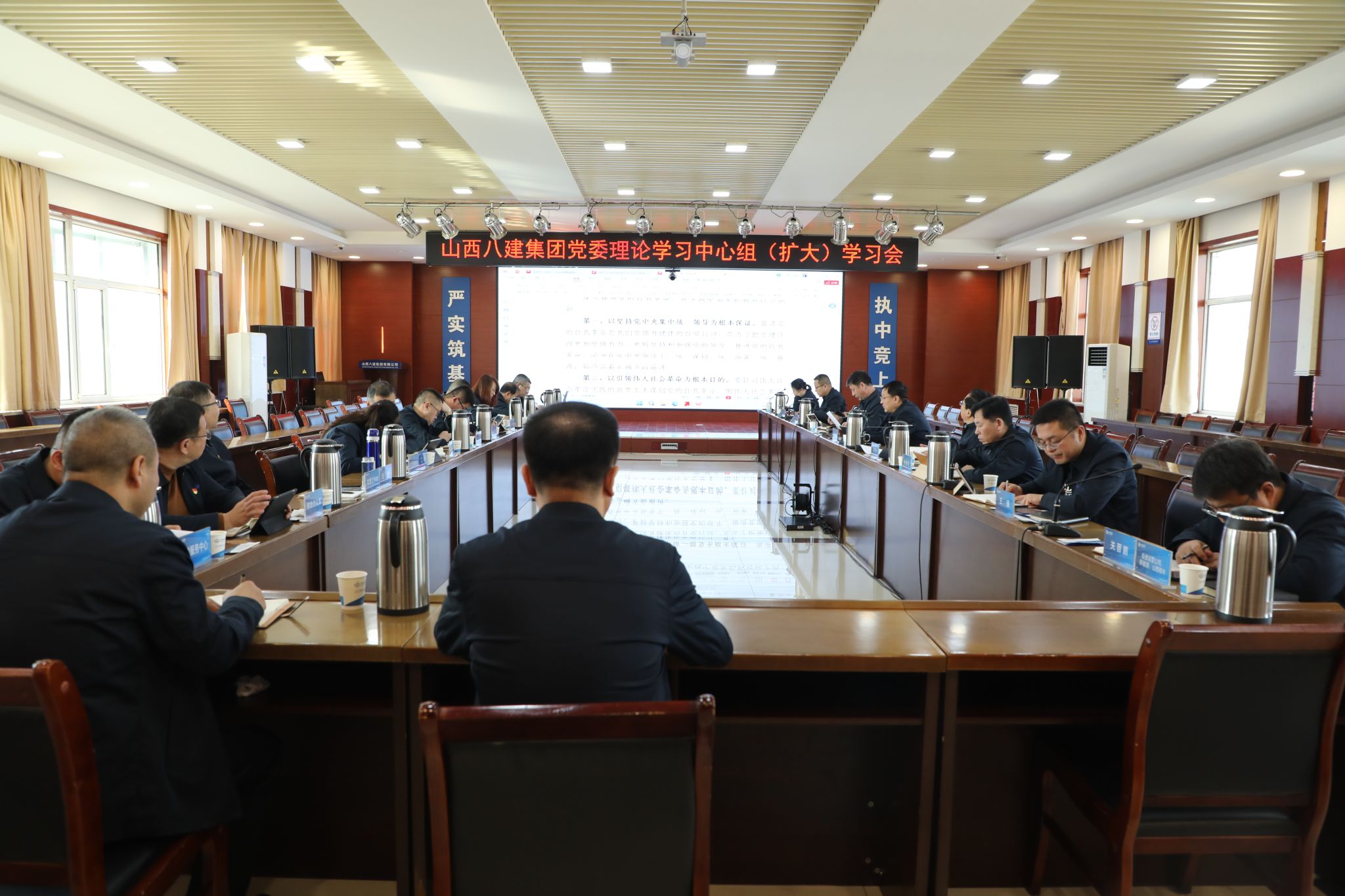 山西建投八建集团召开党委理论学习中心组（扩大）学习会