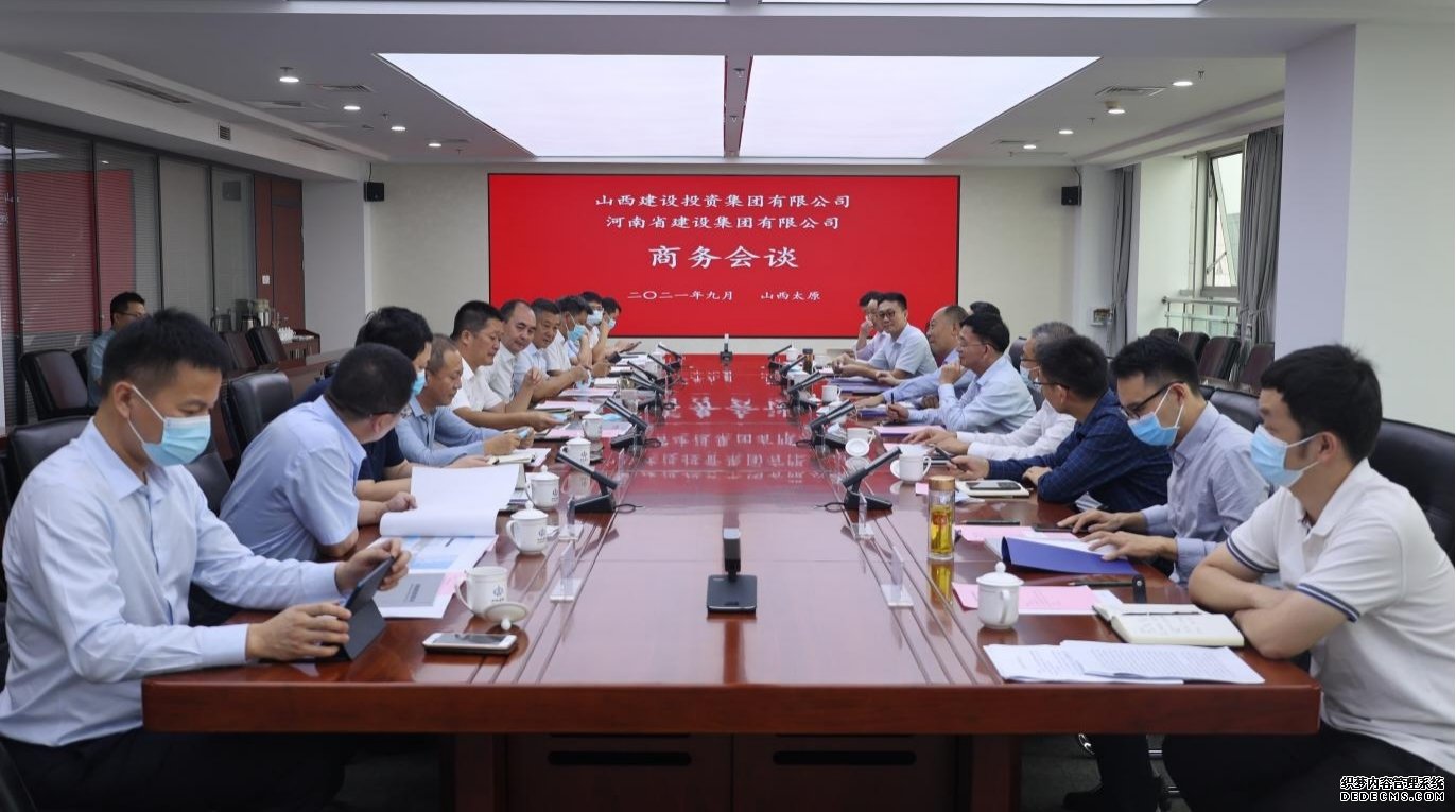 山西建投与河南省尊龙凯时集团举行事情谈判