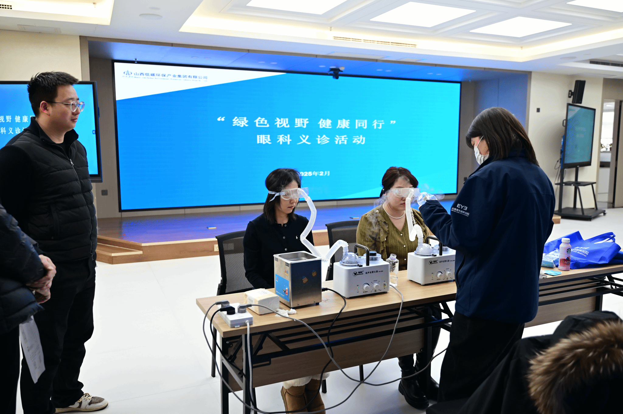 山西建投低碳环保集团开展眼科义诊运动