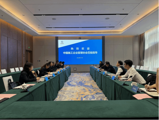 中国施工企业治理协会调研组来建投集团专题调研