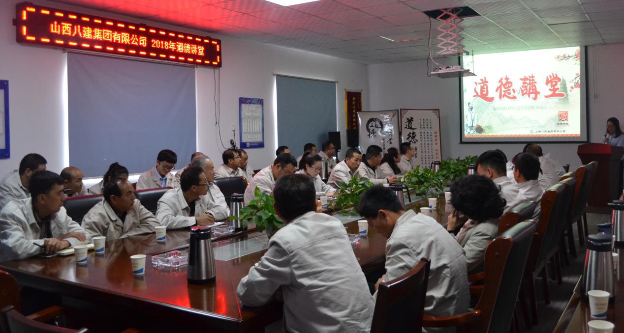 不忘初心  切记使命  爱岗敬业——山西建投八建集团品德课堂开课啦！