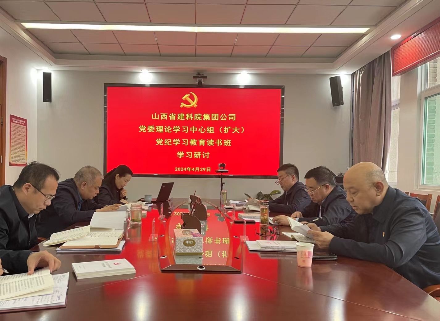 山西建投建科院公司举行党委理论学习  中心组（扩大）党纪学习教育念书班
