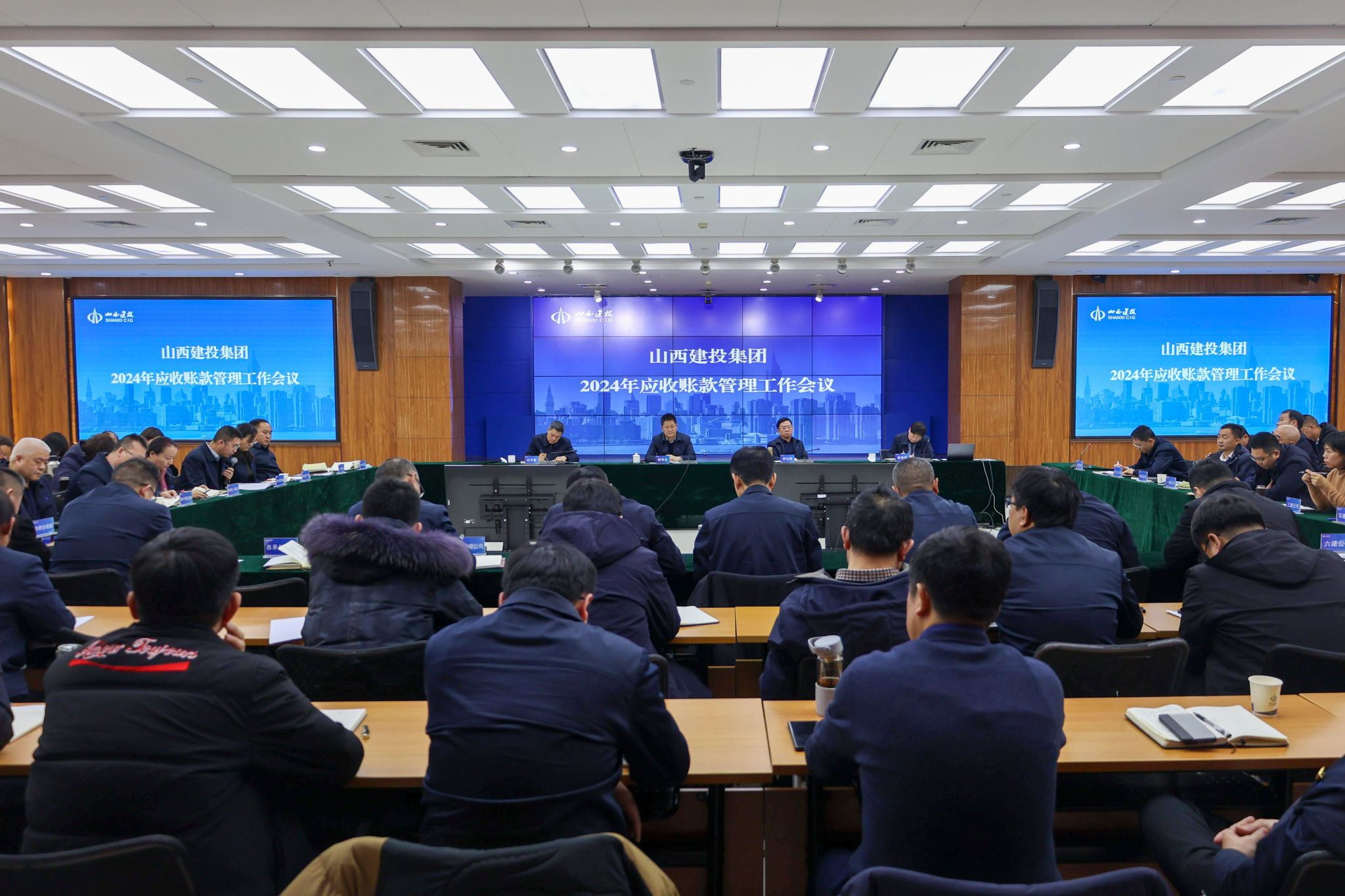 山西建投集团召开应收账款事情聚会