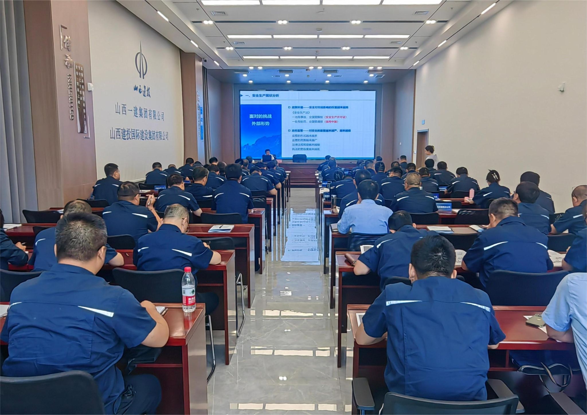 山西建投一建集团举行专题清静治理培训