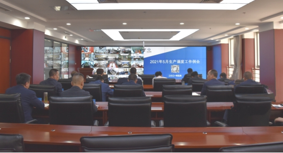 山西建投召开5月份生产调理事情例会