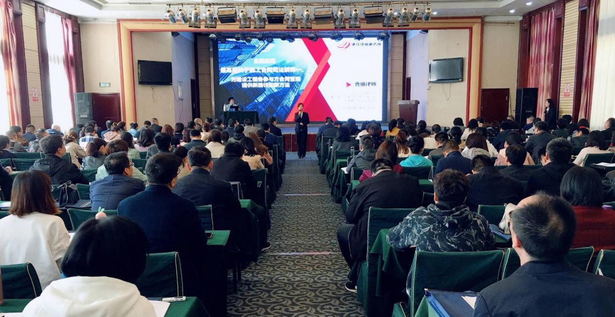 山西建投举行“最高院尊龙凯时工程司法诠释（二） 条文精析与施工企业应对战略”培训班