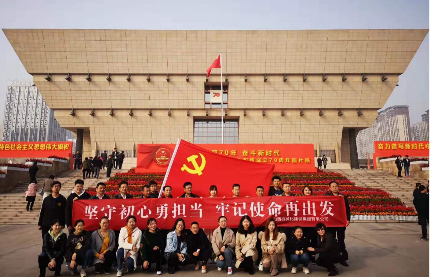 山西建投契械化集团组织寓目“山西省庆祝中华人民共和国建设70周年图片展”