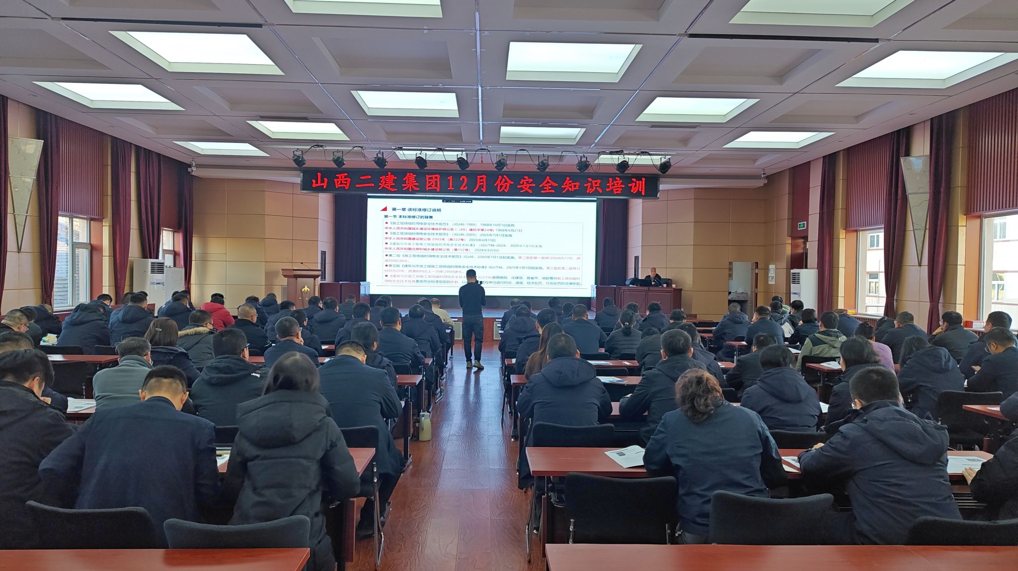 山西建投二建集团开展暂时用电专题培训