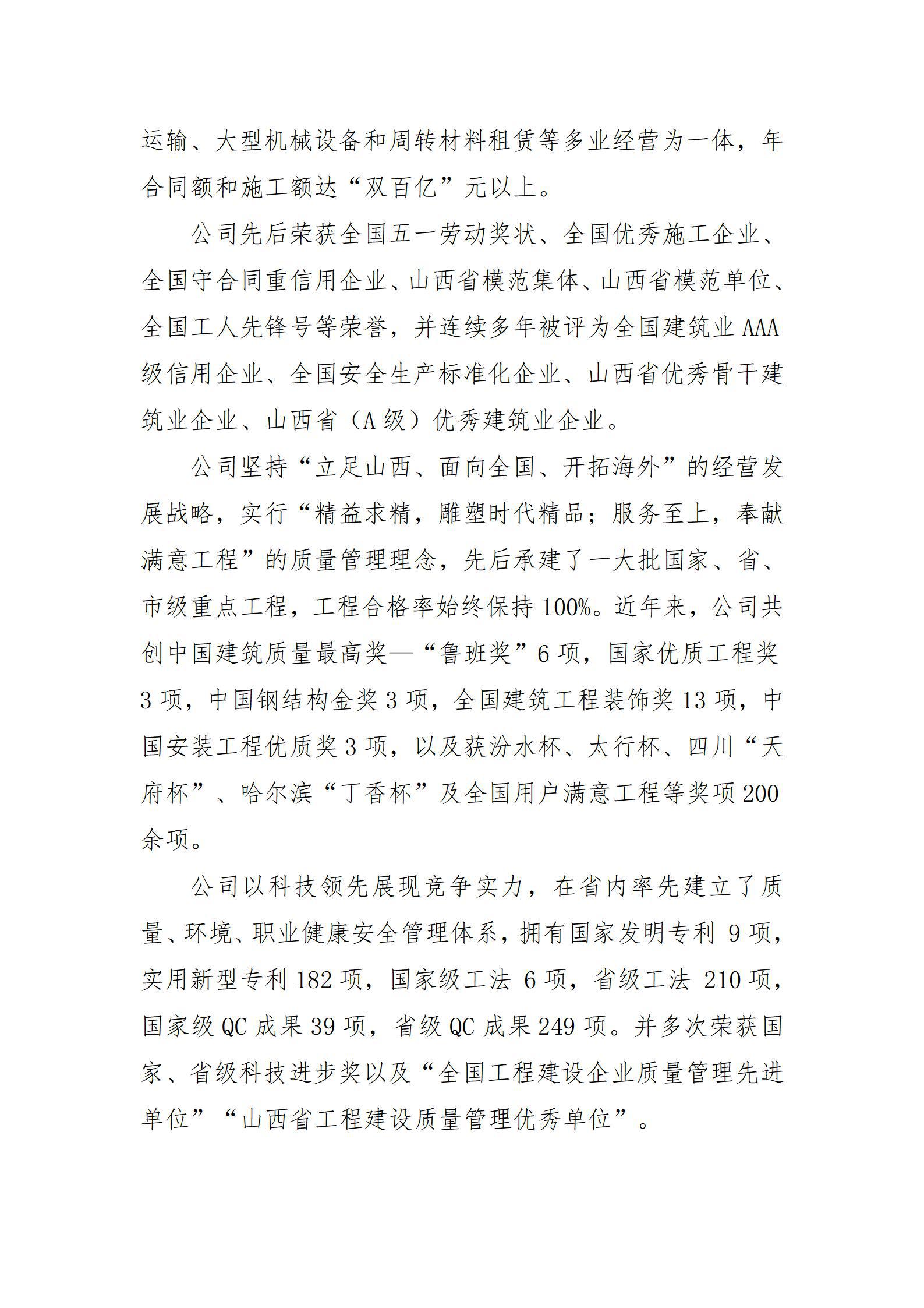 尊龙凯时人生就是搏·(中国区)官方网站
