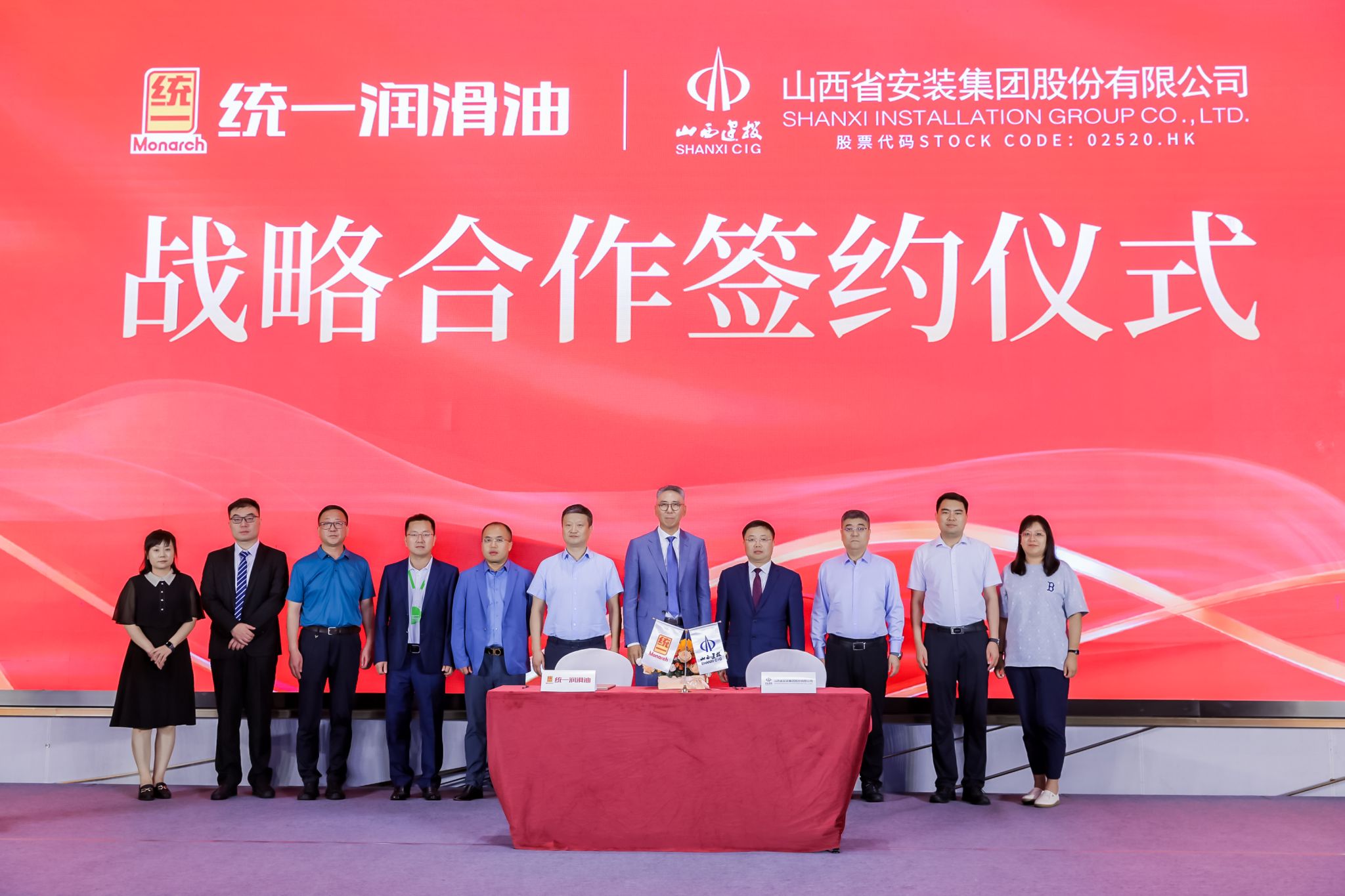 山西装置集团受邀加入“统一2024地球减碳同伴私享荟”并与统一石油化工有限公司签署战略相助协议