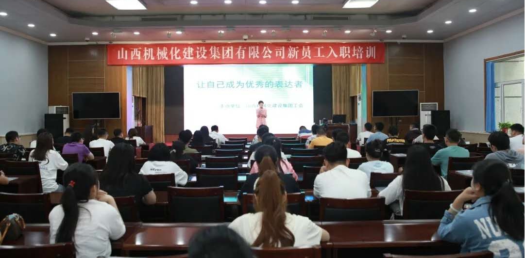 山西建投契械化集团开展“朗诵、演媾和节目主持”综合提升课堂运动