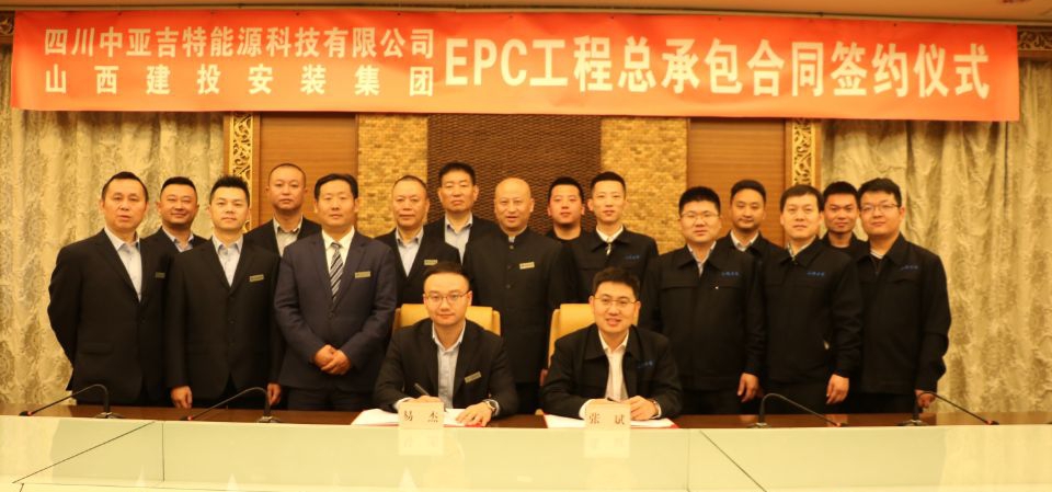 山西建投装置集团深入谋转“走出去”硕果惊艳22.51亿元项目闯出西南市场新通途