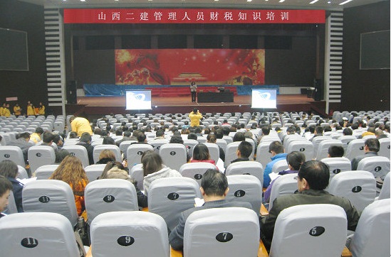 迎接营改增 二建在行动——公司治理职员财税知识培训圆满完成
