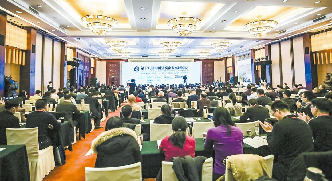 第十八届中国修建企业岑岭论坛在太原乐成举行  孙波出席并作主旨演讲