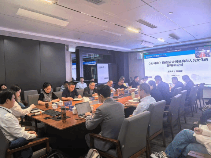 山西建投华融泰公司组织开展新《公司法》专题培训和营业交流座谈会