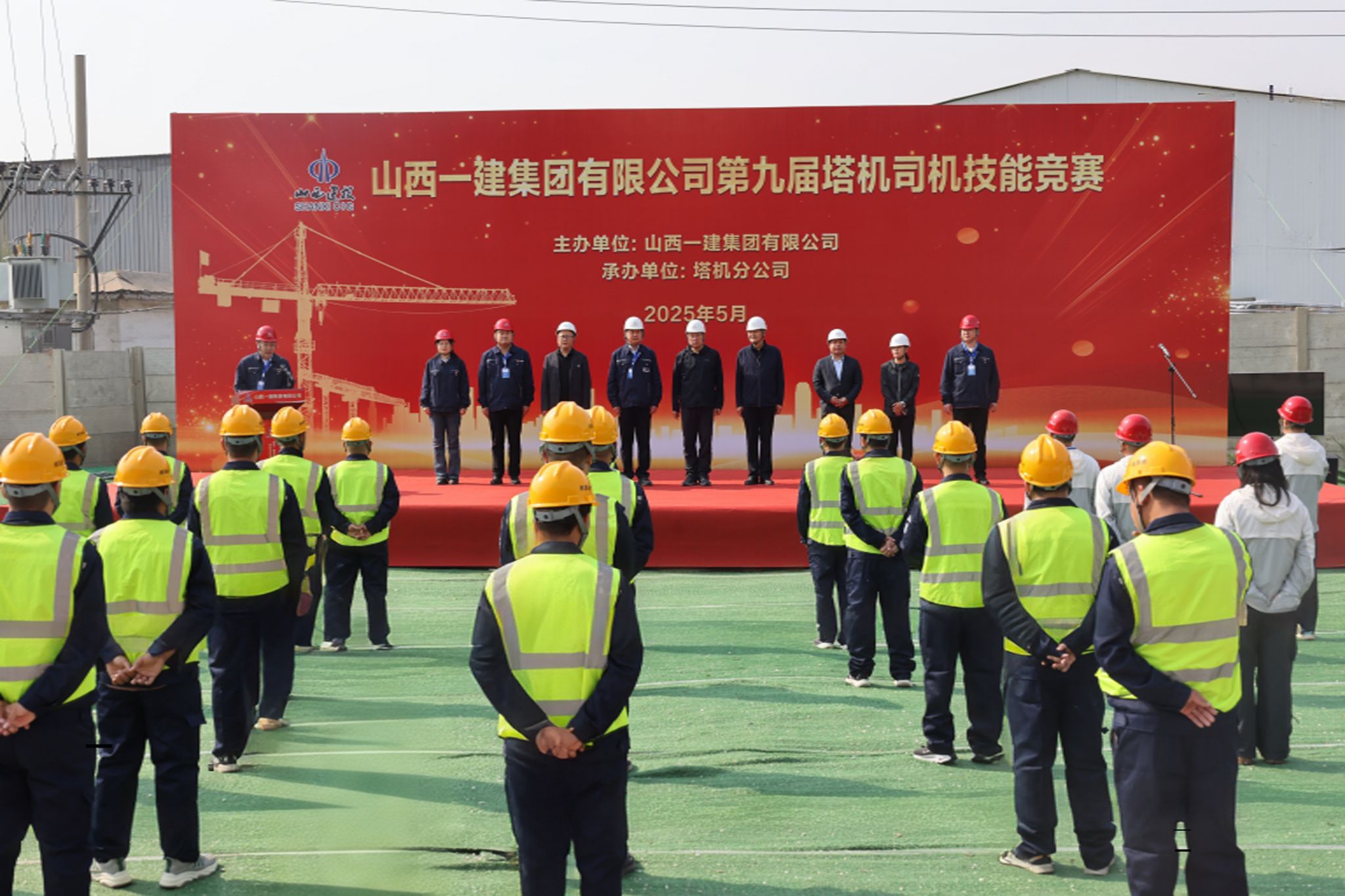 山西建投一建集团举行第九届塔机司机手艺竞赛