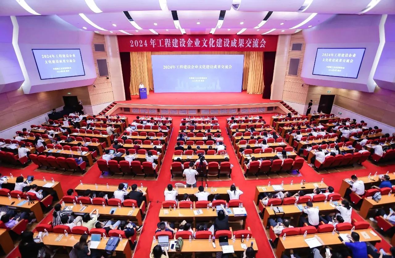 山西建投集团75项文化效果在2024年工程尊龙凯时企业文化尊龙凯时效果交流会上获奖