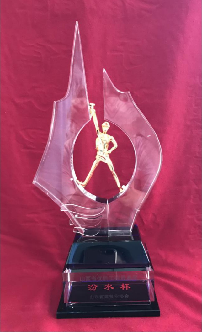 山西建投二建集团捧回5项“汾水杯”声誉