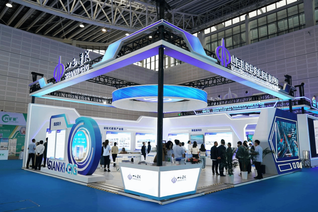 山西建投集团亮相2024中国（太原）国际能源工业展览会