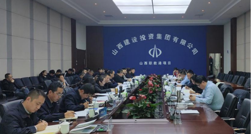 在系统总结和科学谋划中一直前行——山西建投总承包部深入开展年度事情调研