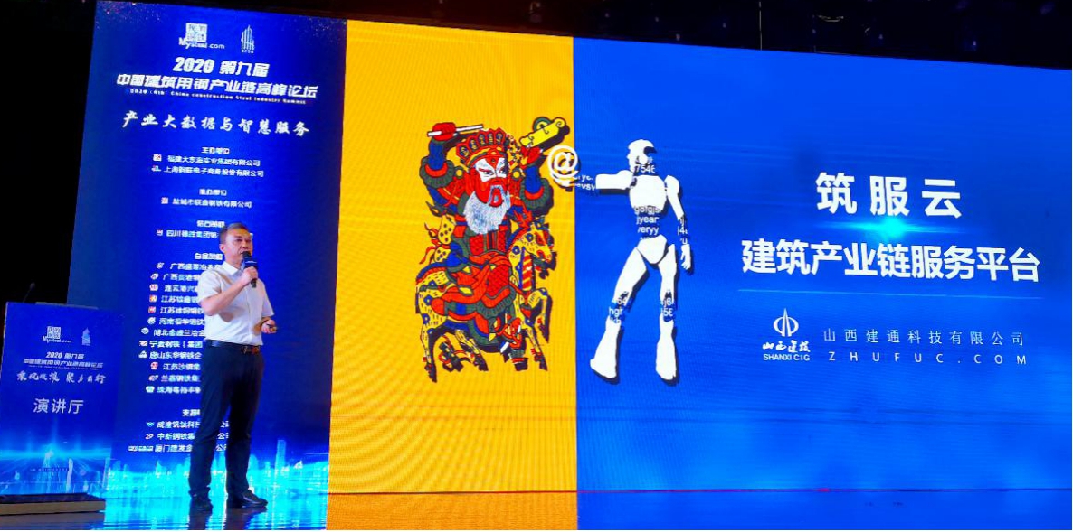 山西建投建通科技与上海钢联签署战略相助协议